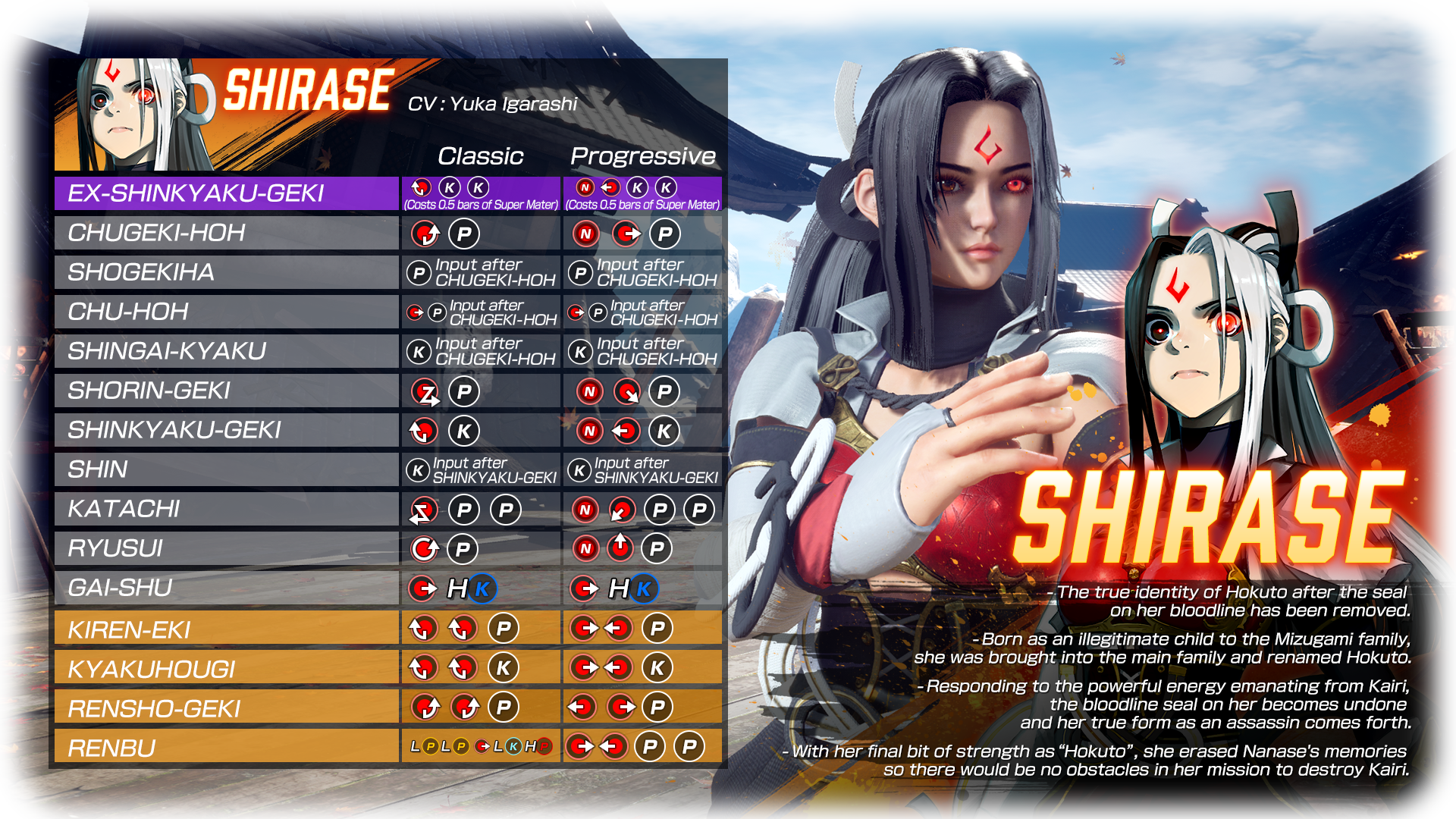 shirase