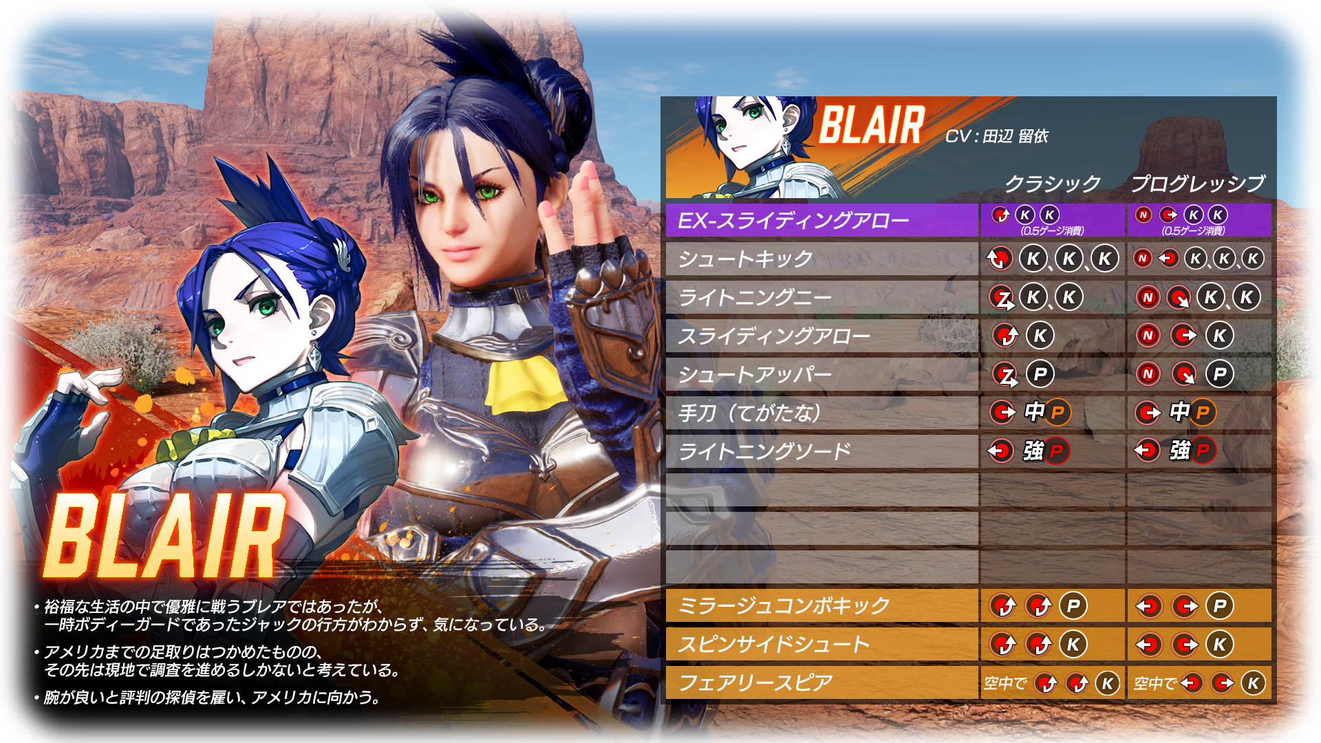 blair