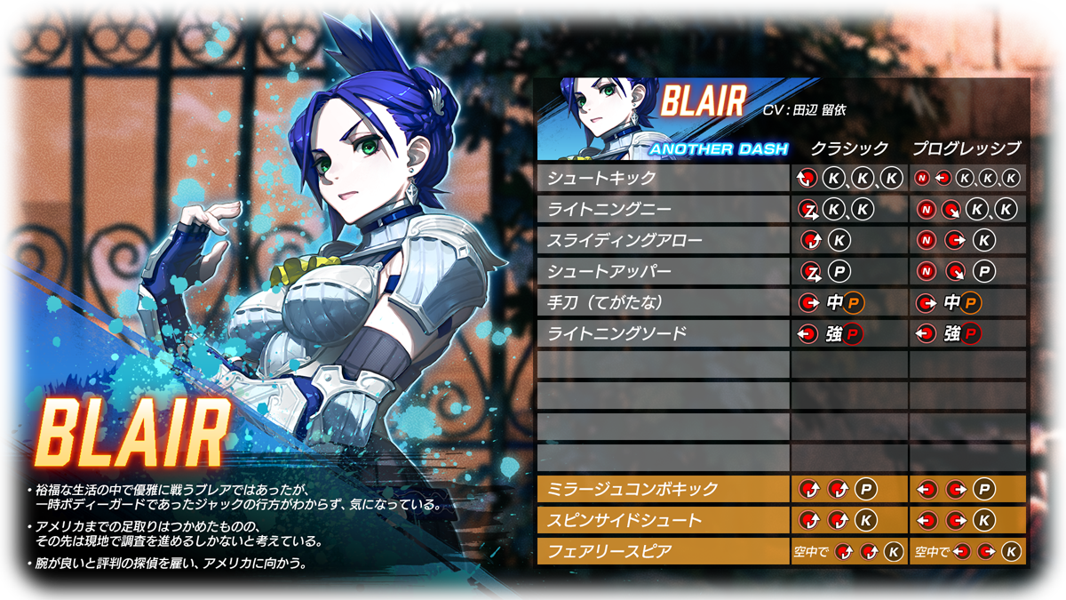 blair