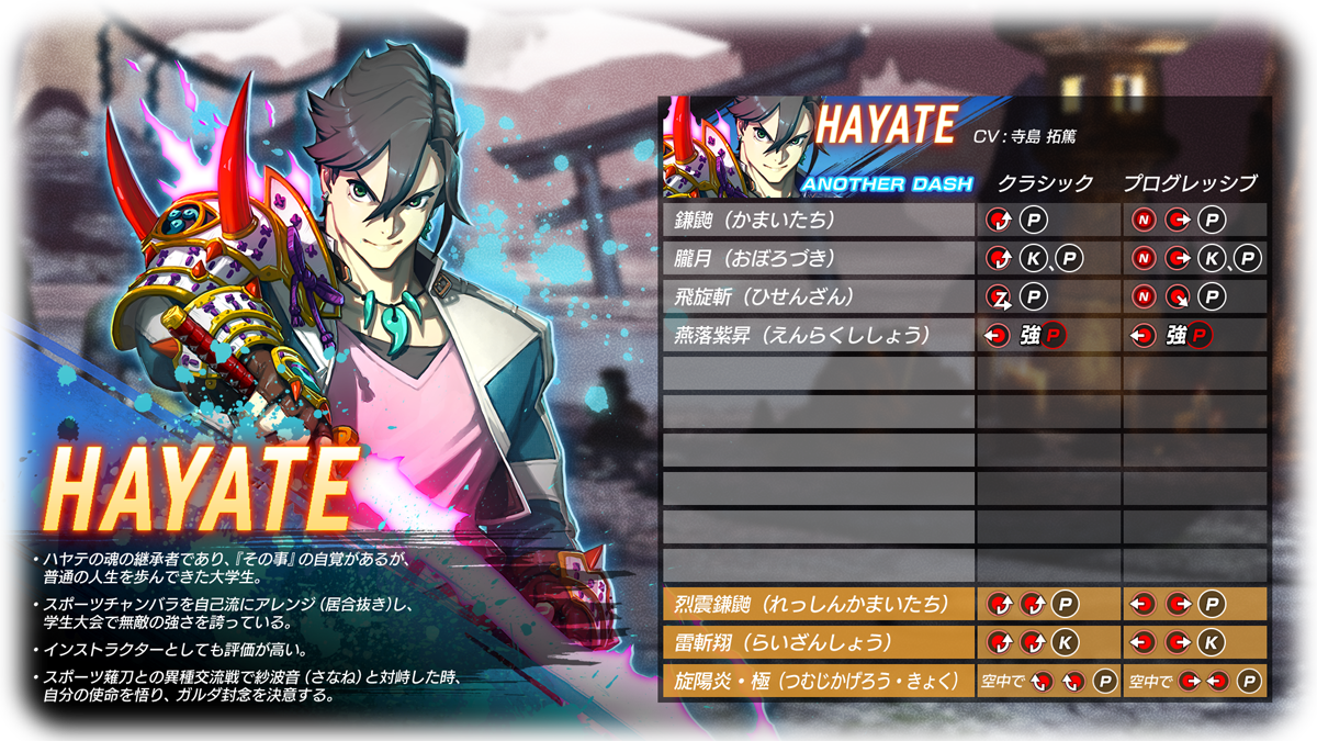 hayate